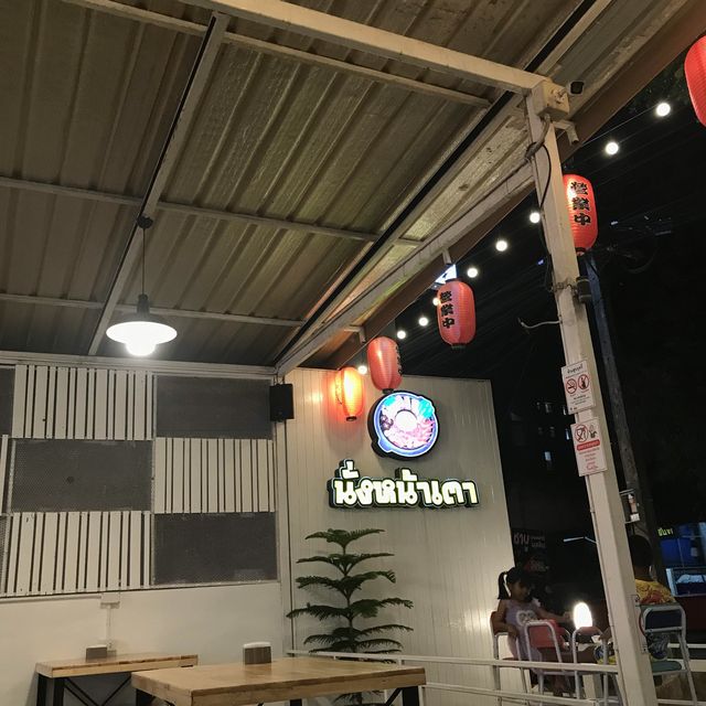 ร้านนั่งหน้าเตา ยะลา