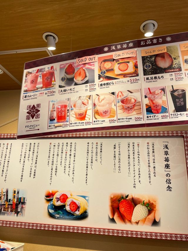 士多啤梨🍓控必食‼️浅草苺座🫶🏻🫶🏻新鮮即整😍