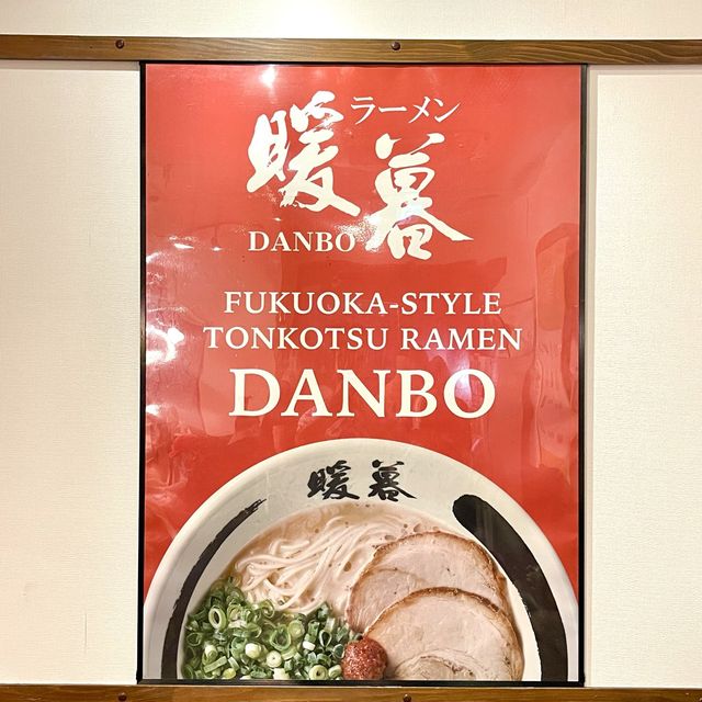 暖暮拉麵-沖繩必食，家傳戶曉的冠軍拉麵