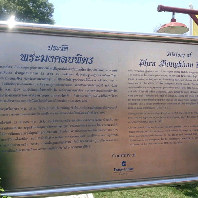 #วัดมงคลบพิตร #อยุธยา