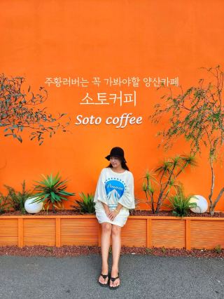 Yangsan Soto Coffee with an eye-catching orange photo zone🧡