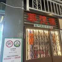 食物高質打卡位多既馬交茶檔（地堡街分店）