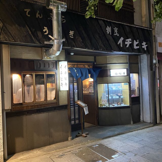 名古屋グルメ！絶対食べるべき！イチビキのうなぎ！朝は整理券制！夜は完全予約制！超人気