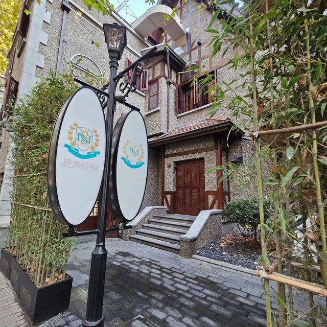 思南路體驗老上海 思南路體驗老上海