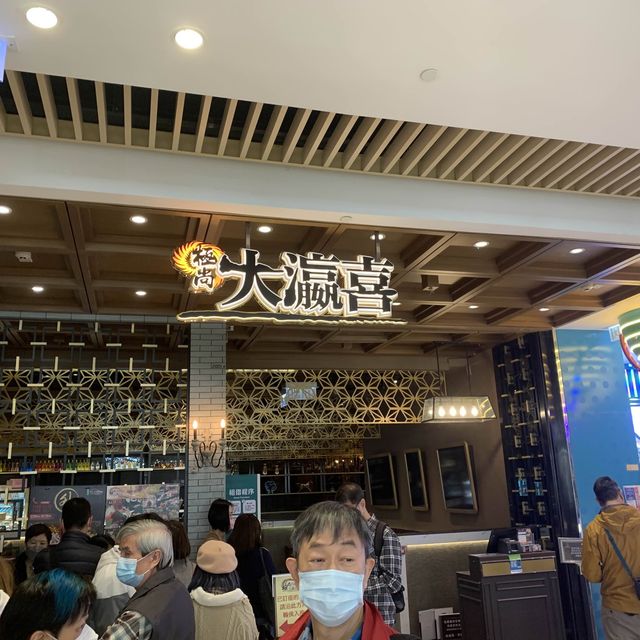 老媽子請午餐放題😘 貼地價錢「大瀛喜」