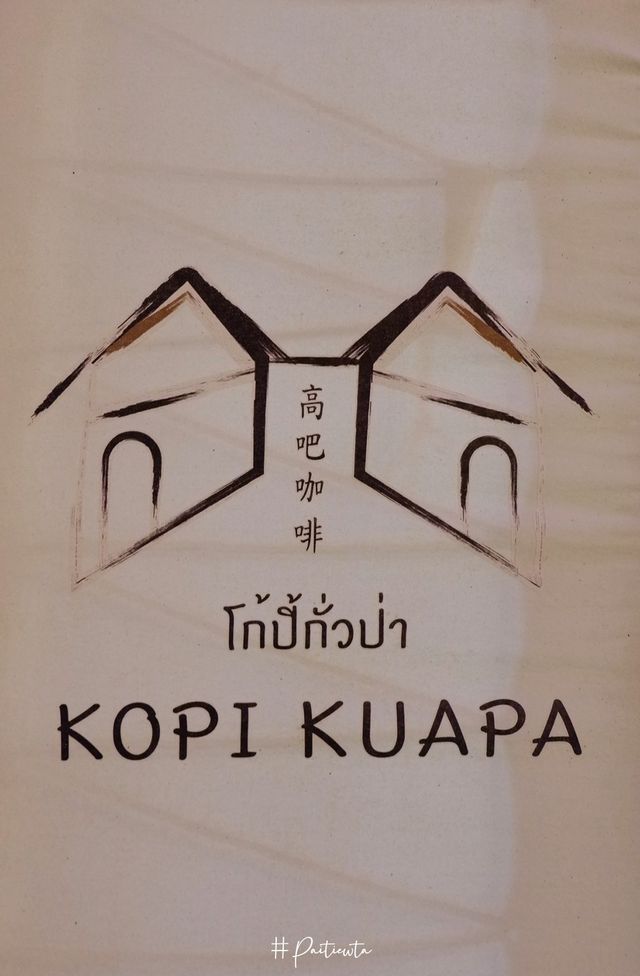 โกปี้ กั่วป่า ตะกั่วป่า จ.พังงา