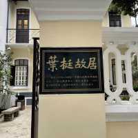澳門🇲🇴少眾旅遊景點❣️葉挺將軍故居😝黃色洋房🏡打卡點