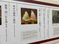 京都・錦市場。あまぴりっといただくソフトクリームがオススメ『京都・錦市場 香りできたて京七味 ぢんとら』