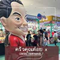 ครัวคุณต๋อย x เซนทรัล จันทบุรี