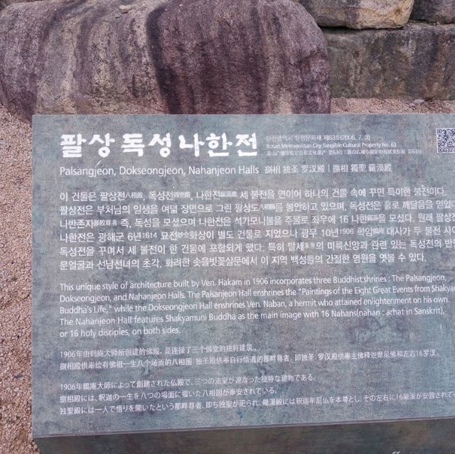 범어사에서 .나한전.독성각.산신각.지장전..천년고찰에 향기속으로..