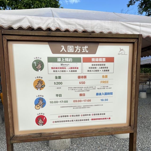 斑比山丘@親親小鹿！