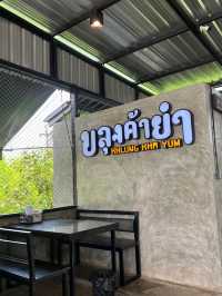 ขลุงค้ายำมื้อนี้เจริญอาหารจ้า🙂