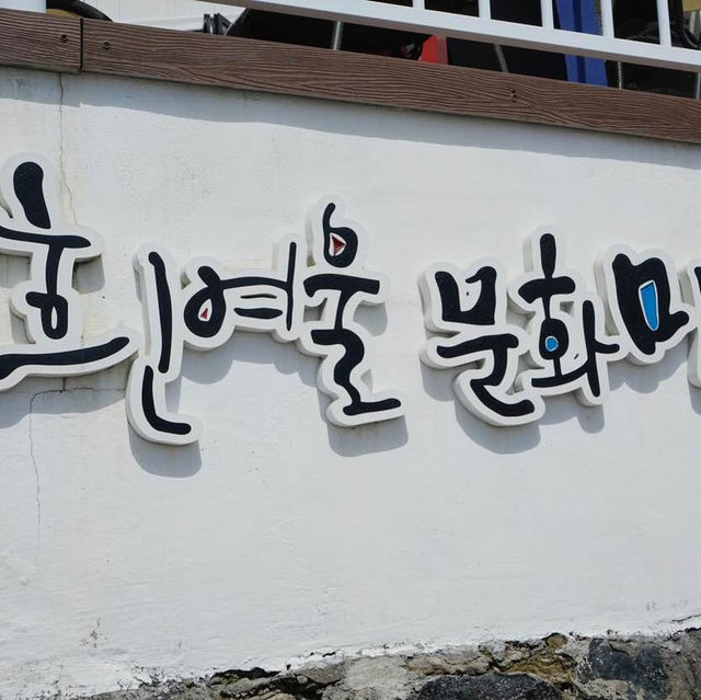 부산의 아름다움을 품은 흰여울문화마을