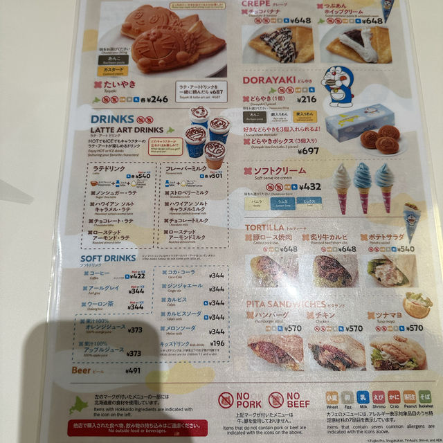 哆啦A夢咖啡廳 -新千歲機場
