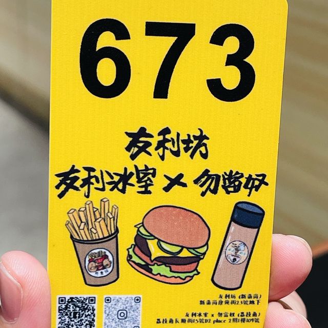 🤣友利坊×友利冰室×勿當奴
