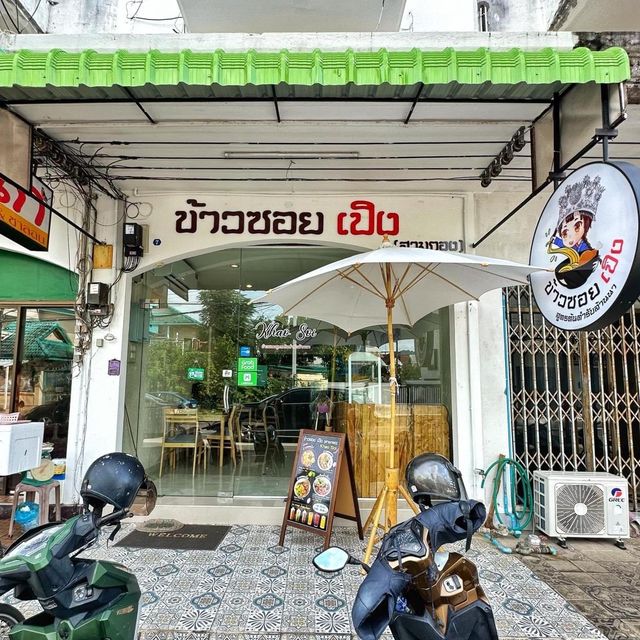 ข้าวซอย เปิง-สามกอง