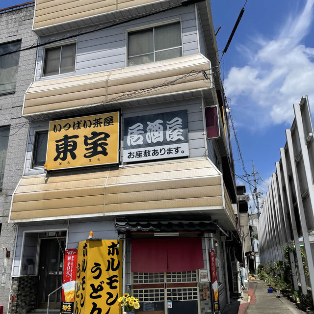 【岡山駅】津山のご当地グルメ「津山ホルモンうどん」を堪能