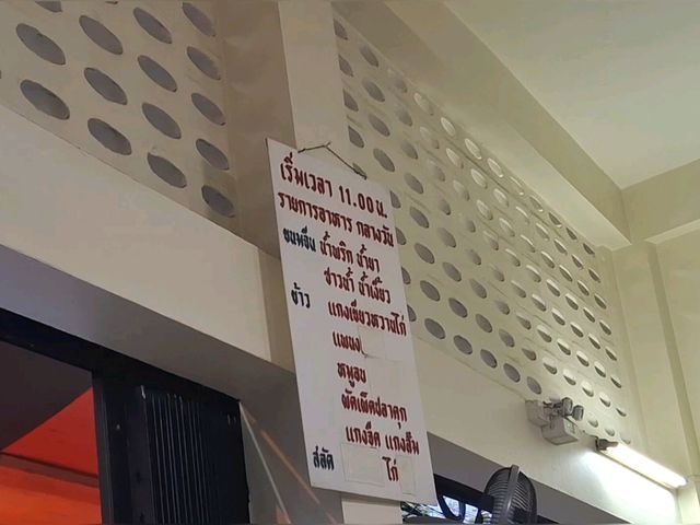 ถนอมโภชนา ร้านอาหารไทยในตำนานเมืองเชียงใหม่