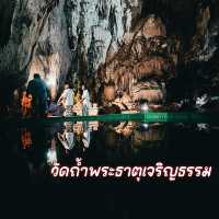วัดถ้ำพระธาตุเจริญธรรม