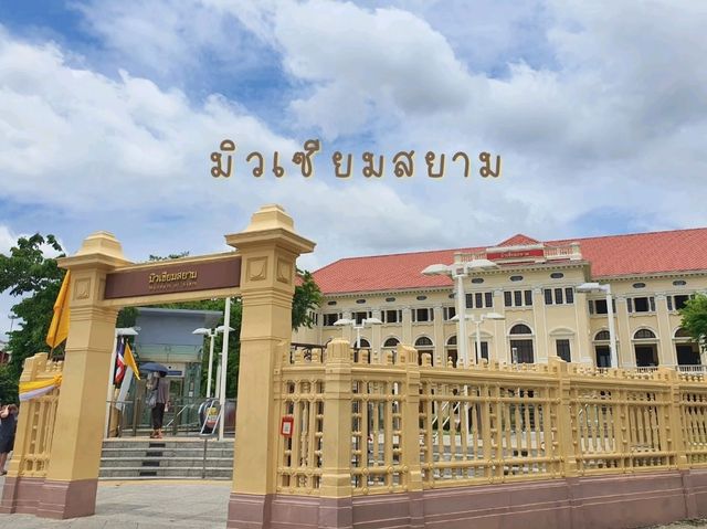 เที่ยวพิพิธภัณฑ์ Museum Siam  ✨️