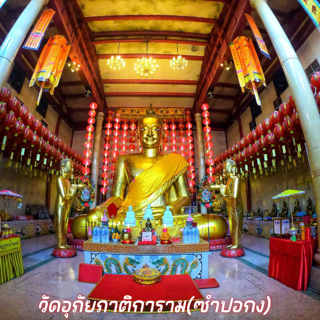 วัดอุภัยภาติการาม(ซำปอกง)