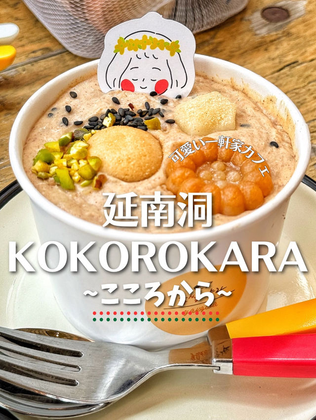 【韓国旅行】延南洞💓早く行かないと売り切れる⁉️可愛い一軒家で可愛いプリン🍮