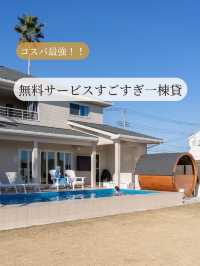 【千葉県/一宮町】コスパ最強！無料サービスすごすぎ一棟貸ヴィラ