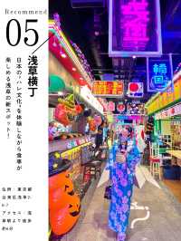 【永久保存版】浅草女子旅スポットまとめ