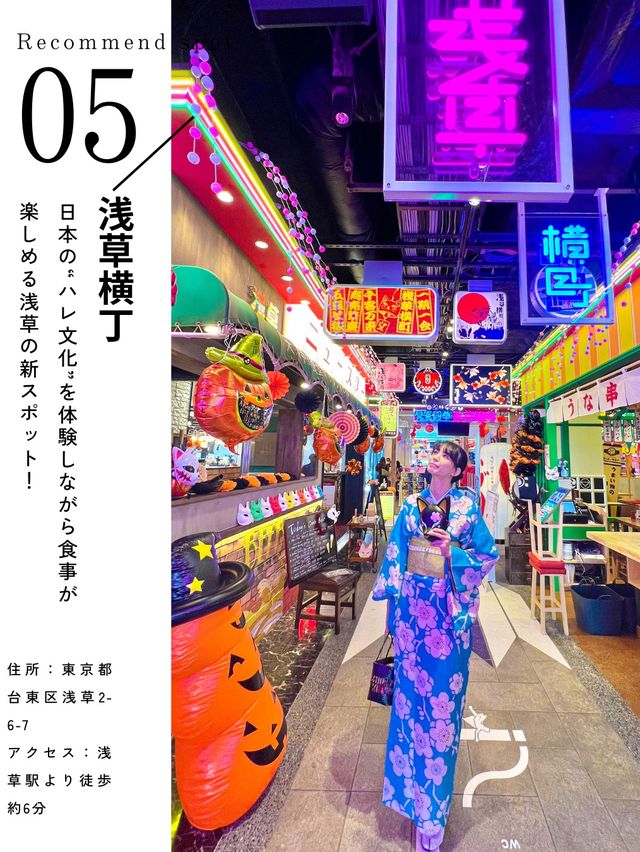 【永久保存版】浅草女子旅スポットまとめ