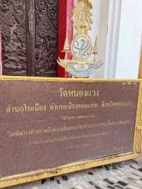 ทำบุญมาฆบูชา ไหว้พระมหาธาตุแก่นนคร