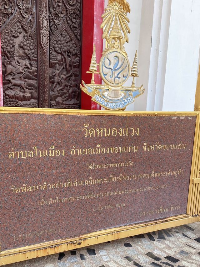 ทำบุญมาฆบูชา ไหว้พระมหาธาตุแก่นนคร