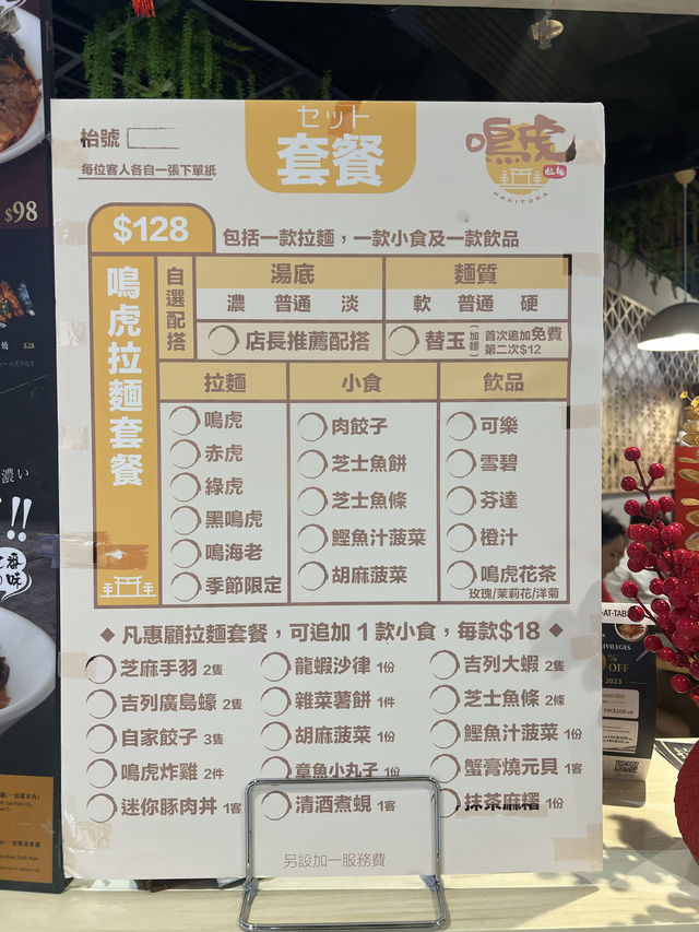 收藏好耐嘅拉麵店今日終於試到