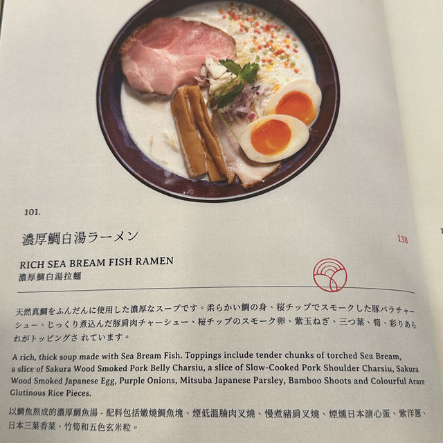 三傻在圓方商場品嚐到高貴出色日本拉麵