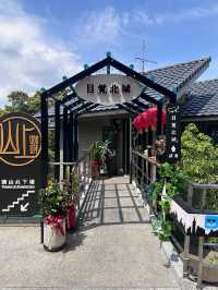 「目覺北城」：臺北文山區美景餐廳，享受山景與101美景