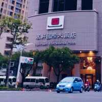寒軒國際大飯店
