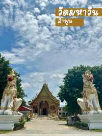 📍วัดมหาวัน ต้นกำเนิดพระรอดหลวงลำพูน