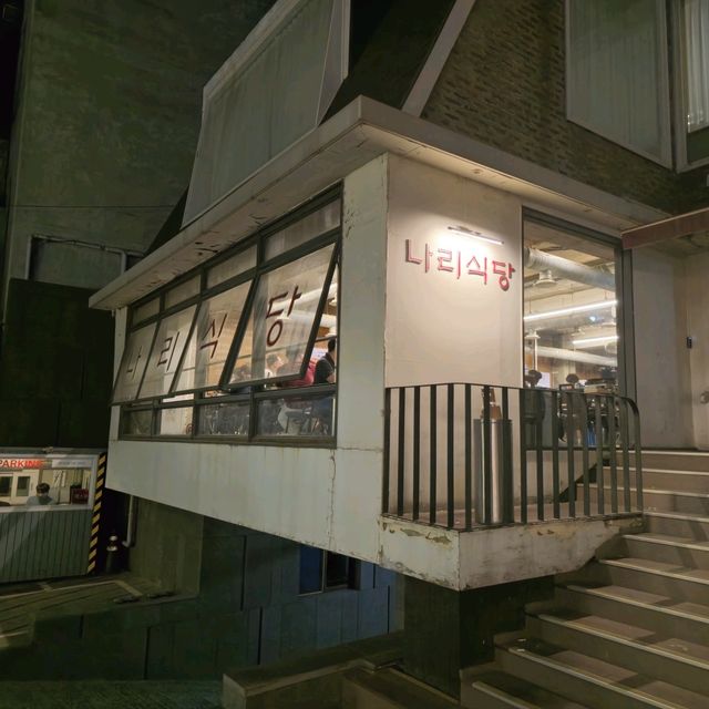서울여행 대패삼겹살 맛집 나리식당 