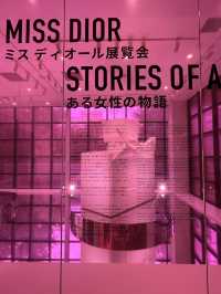 東京　六本木・うっとりが止まらないミス ディオール展覧会