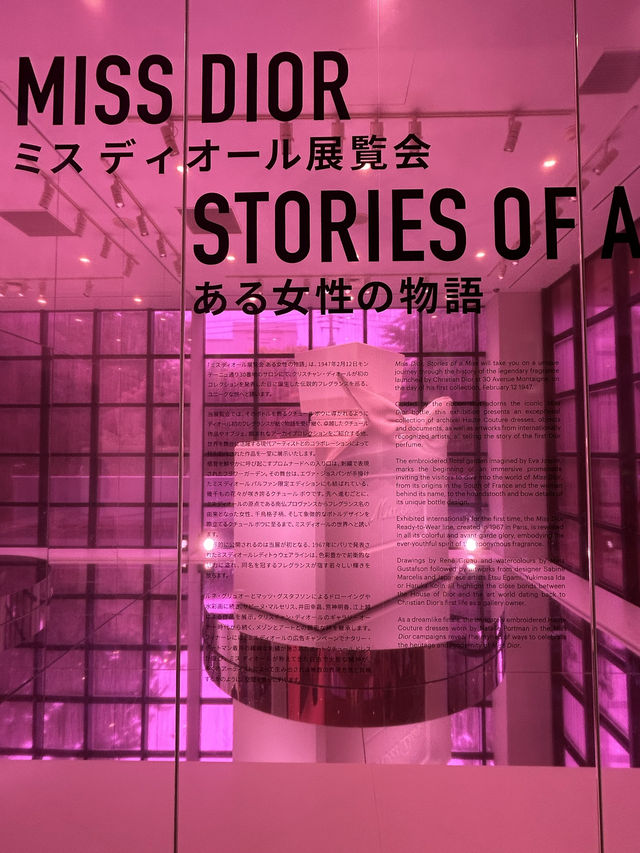 東京　六本木・うっとりが止まらないミス ディオール展覧会