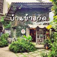 บ้านข้างวัด@เชียงใหม่ ไปเถอะแล้วจะตกหลุมรัก