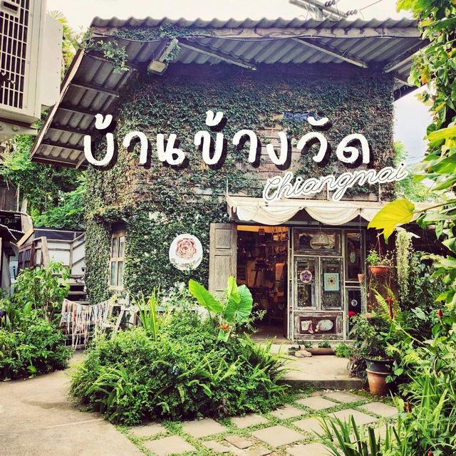บ้านข้างวัด@เชียงใหม่ ไปเถอะแล้วจะตกหลุมรัก
