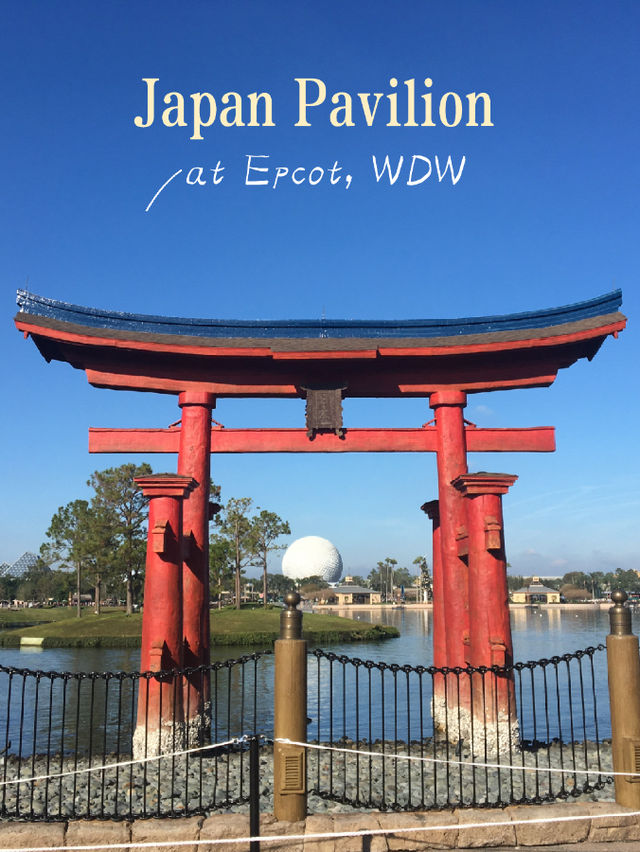 Japan Pavilion at EPCOT in Walt Disney World ⛩️