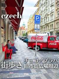 【チェコ】プラハ⁡旧市街広場周辺を街歩き
