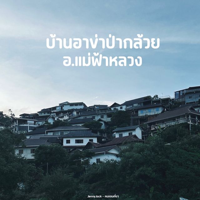 ทริปเที่ยวเชียงราย Day 1 #ขับมอเตอร์ไซต์เที่ยว