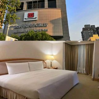 【가오슝】한쉔 인터내셔널 호텔: 쇼핑이 편리하고 욕실이 편안합니다. 언제든지 어떤 상황에서도 적합합니다.