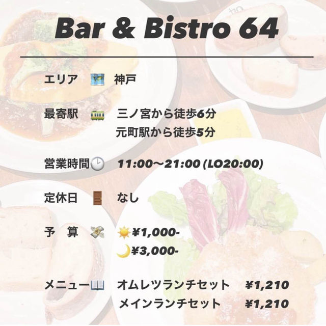 【神戸】食べ放題ランチ🍽️