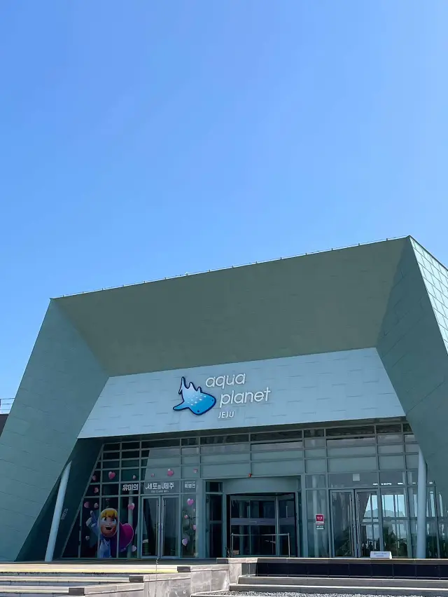 ꕀ❤ᩚ︎ 가볼만한곳 제주 아쿠아플라넷
