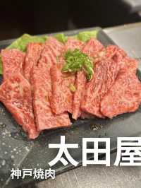 🇯🇵太田屋