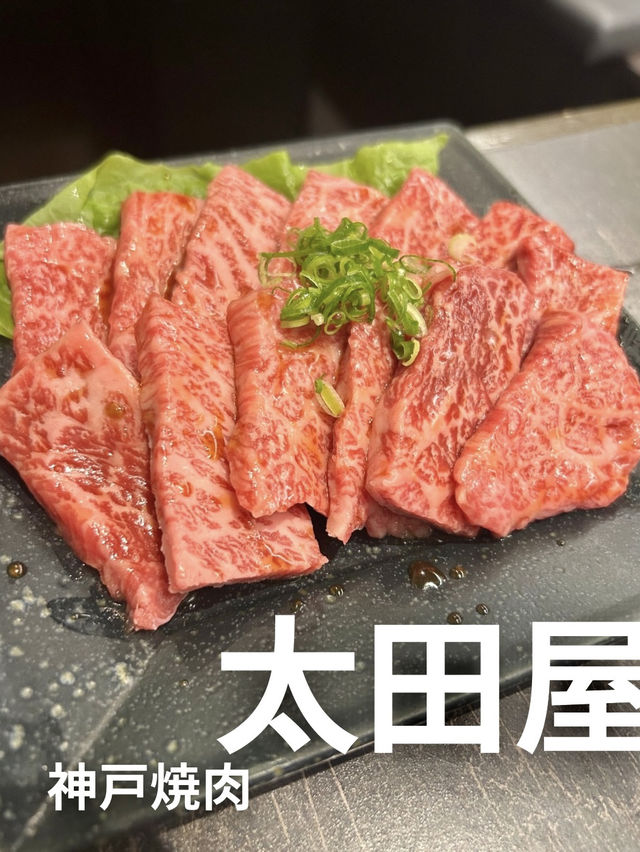 🇯🇵太田屋