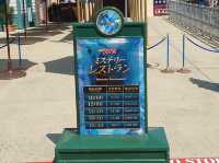 ร้านอาหารใน USJ : Lombard's Landing